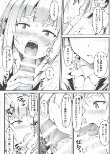 (COMIC1☆8) [SAZ (Onsoku Zekuu)] Ecchi Tower Works (Witch Craft Works) - page 6