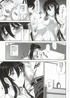 (COMIC1☆8) [PX-Real (Kumoi Takashi)] Majo no Koubou (Witch Craft Works) - page 6