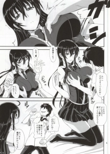 (COMIC1☆8) [PX-Real (Kumoi Takashi)] Majo no Koubou (Witch Craft Works) - page 4