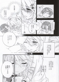 (COMIC1☆8) [ABLISS (Mei)] Slowly but Surely (Kyoukai Senjou no Horizon) - page 7