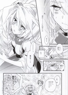 (COMIC1☆8) [ABLISS (Mei)] Slowly but Surely (Kyoukai Senjou no Horizon) - page 11