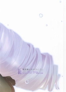 (COMIC1☆8) [ABLISS (Mei)] Slowly but Surely (Kyoukai Senjou no Horizon) - page 29