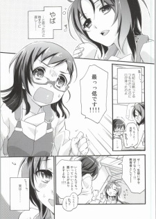 (Dai 6 Kai Chikashiki Shinkou no tame no Doujinshi Kouzu Kai) [ABLISS (Mei)] Joshi no Tashinami. (Kyoukai Senjou no Horizon) - page 2