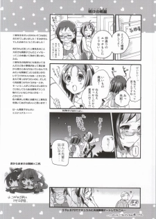 (Dai 6 Kai Chikashiki Shinkou no tame no Doujinshi Kouzu Kai) [ABLISS (Mei)] Joshi no Tashinami. (Kyoukai Senjou no Horizon) - page 15