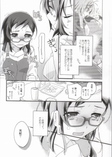 (Dai 6 Kai Chikashiki Shinkou no tame no Doujinshi Kouzu Kai) [ABLISS (Mei)] Joshi no Tashinami. (Kyoukai Senjou no Horizon) - page 3