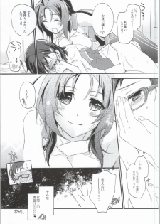 (Dai 6 Kai Chikashiki Shinkou no tame no Doujinshi Kouzu Kai) [ABLISS (Mei)] Joshi no Tashinami. (Kyoukai Senjou no Horizon) - page 14