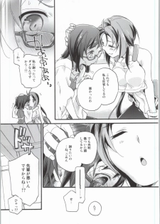 (Dai 6 Kai Chikashiki Shinkou no tame no Doujinshi Kouzu Kai) [ABLISS (Mei)] Joshi no Tashinami. (Kyoukai Senjou no Horizon) - page 4