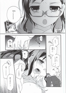 (Dai 6 Kai Chikashiki Shinkou no tame no Doujinshi Kouzu Kai) [ABLISS (Mei)] Joshi no Tashinami. (Kyoukai Senjou no Horizon) - page 6