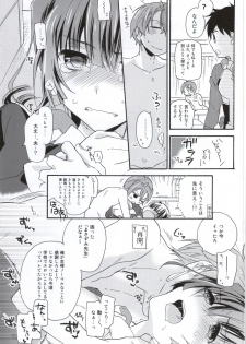 (CT23) [ABLISS (Mei)] Okashina Futari (Kyoukai Senjou no Horizon) - page 14