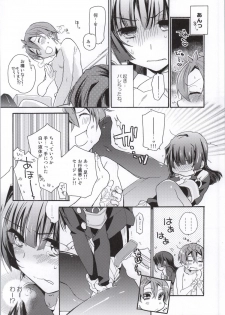 (CT23) [ABLISS (Mei)] Okashina Futari (Kyoukai Senjou no Horizon) - page 7