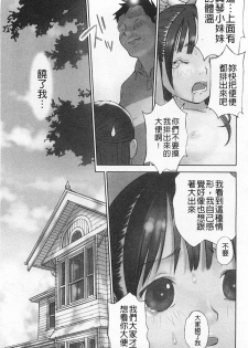 [Hanainu] Shoujo Kaihouku [Chinese] - page 32