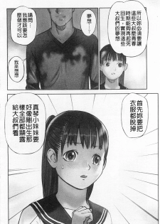 [Hanainu] Shoujo Kaihouku [Chinese] - page 7