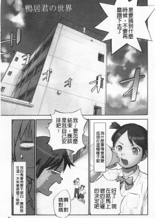 [Hanainu] Shoujo Kaihouku [Chinese] - page 42