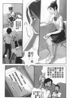 [Hanainu] Shoujo Kaihouku [Chinese] - page 50