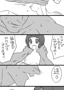 [Sasaki] IraMako ga Sex Shiteru dake (Kill la Kill) - page 9