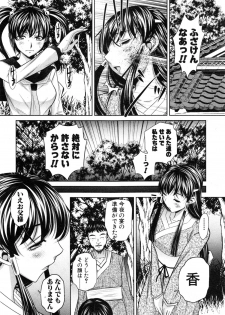 COMIC Shingeki 2014-12 - page 44