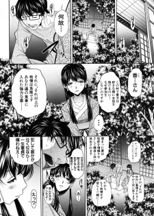 COMIC Shingeki 2014-12 - page 38