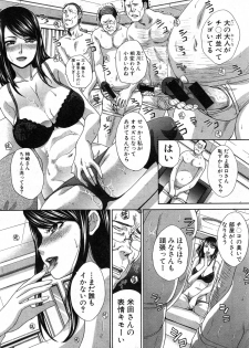 COMIC Shingeki 2014-12 - page 13