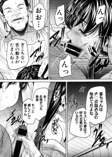 COMIC Shingeki 2014-12 - page 49