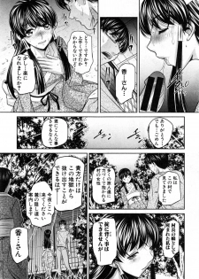 COMIC Shingeki 2014-12 - page 43