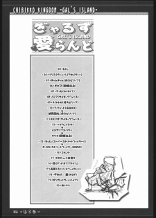 (CR35) [Chibikko Kingdom (Kekocha)] Gal's Island (NANCO x CAPCOM) - page 2