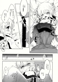 (C86) [Junginboshi (Takashina Asahi)] Anamnesis (Persona Q) - page 22