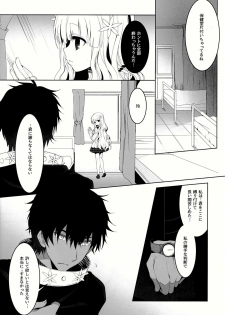 (C86) [Junginboshi (Takashina Asahi)] Anamnesis (Persona Q) - page 6