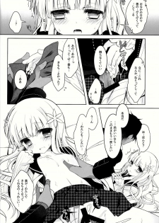 (C86) [Junginboshi (Takashina Asahi)] Anamnesis (Persona Q) - page 26