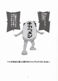 (Puniket 29) [BlueMage (Aoi Manabu)] Hashiri Dasou Sorosoro Ne? (GJ-Bu) - page 2