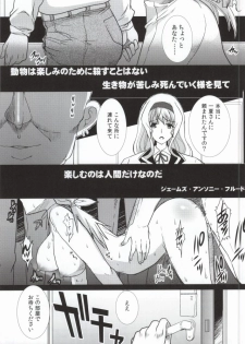 (C85) [Neko to Hato (Hatoya Mameshichi)] Aoi Namida -Netorare no Shou- (Infinite Stratos) - page 2