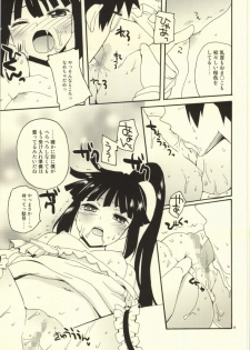 (C85) [Hachiouji Kaipan Totsugeki Kiheitai (Makita Yoshiharu)] Akatsuki-san no Niizuma Apron (Log Horizon) - page 12