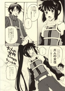 (C85) [Hachiouji Kaipan Totsugeki Kiheitai (Makita Yoshiharu)] Akatsuki-san no Niizuma Apron (Log Horizon) - page 3