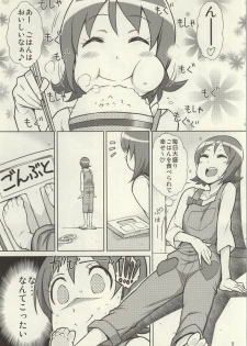 (C86) [Isorashi Dou (Isorashi)] YuuYuu no Hoshigari Diet! (HappinessCharge Precure!) - page 2