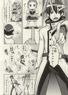 (C86) [Isorashi Dou (Isorashi)] YuuYuu no Hoshigari Diet! (HappinessCharge Precure!) - page 9
