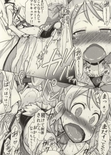 (C86) [Isorashi Dou (Isorashi)] YuuYuu no Hoshigari Diet! (HappinessCharge Precure!) - page 19