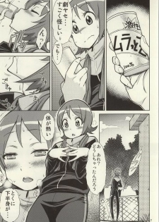 (C86) [Isorashi Dou (Isorashi)] YuuYuu no Hoshigari Diet! (HappinessCharge Precure!) - page 4
