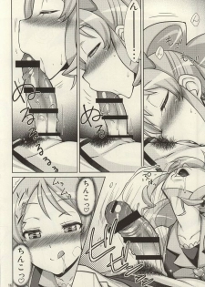(C86) [Isorashi Dou (Isorashi)] YuuYuu no Hoshigari Diet! (HappinessCharge Precure!) - page 13