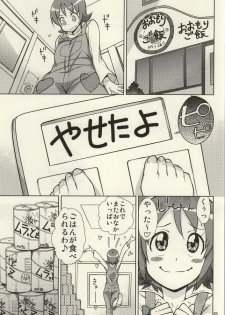 (C86) [Isorashi Dou (Isorashi)] YuuYuu no Hoshigari Diet! (HappinessCharge Precure!) - page 22