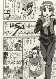 (C86) [Isorashi Dou (Isorashi)] YuuYuu no Hoshigari Diet! (HappinessCharge Precure!) - page 3