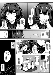 (Gunrei Bu Shuho & Houraigekisen! Yo-i! Goudou Enshuu 2) [Jitaku vacation (Ulrich)] Noudouteki Koukuu Senkan (Kantai Collection -KanColle-) [Chinese] [空気系☆漢化] - page 7