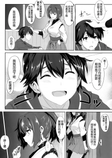 (Gunrei Bu Shuho & Houraigekisen! Yo-i! Goudou Enshuu 2) [Jitaku vacation (Ulrich)] Noudouteki Koukuu Senkan (Kantai Collection -KanColle-) [Chinese] [空気系☆漢化] - page 4