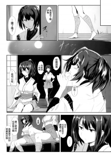 (Gunrei Bu Shuho & Houraigekisen! Yo-i! Goudou Enshuu 2) [Jitaku vacation (Ulrich)] Noudouteki Koukuu Senkan (Kantai Collection -KanColle-) [Chinese] [空気系☆漢化] - page 6