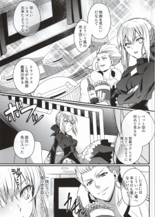 (SUPER23) [Unizo (Unikura)] Cinema Complex (Fate/stay night) - page 2