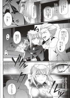 (SUPER23) [Unizo (Unikura)] Cinema Complex (Fate/stay night) - page 4