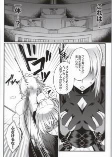 (SUPER23) [Unizo (Unikura)] Cinema Complex (Fate/stay night) - page 5
