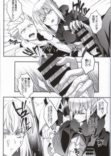 (SUPER23) [Unizo (Unikura)] Cinema Complex (Fate/stay night) - page 7