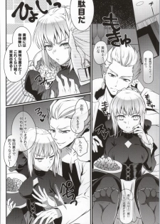 (SUPER23) [Unizo (Unikura)] Cinema Complex (Fate/stay night) - page 3