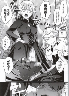 (SUPER23) [Unizo (Unikura)] Cinema Complex (Fate/stay night) - page 9