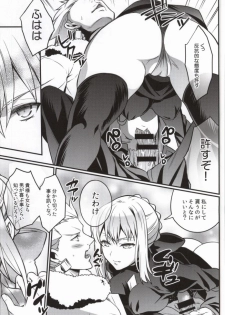 (SUPER23) [Unizo (Unikura)] Cinema Complex (Fate/stay night) - page 12