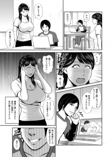 [Juubai Matsuri (Ueno Juubai)] Gishi Nerai - page 7